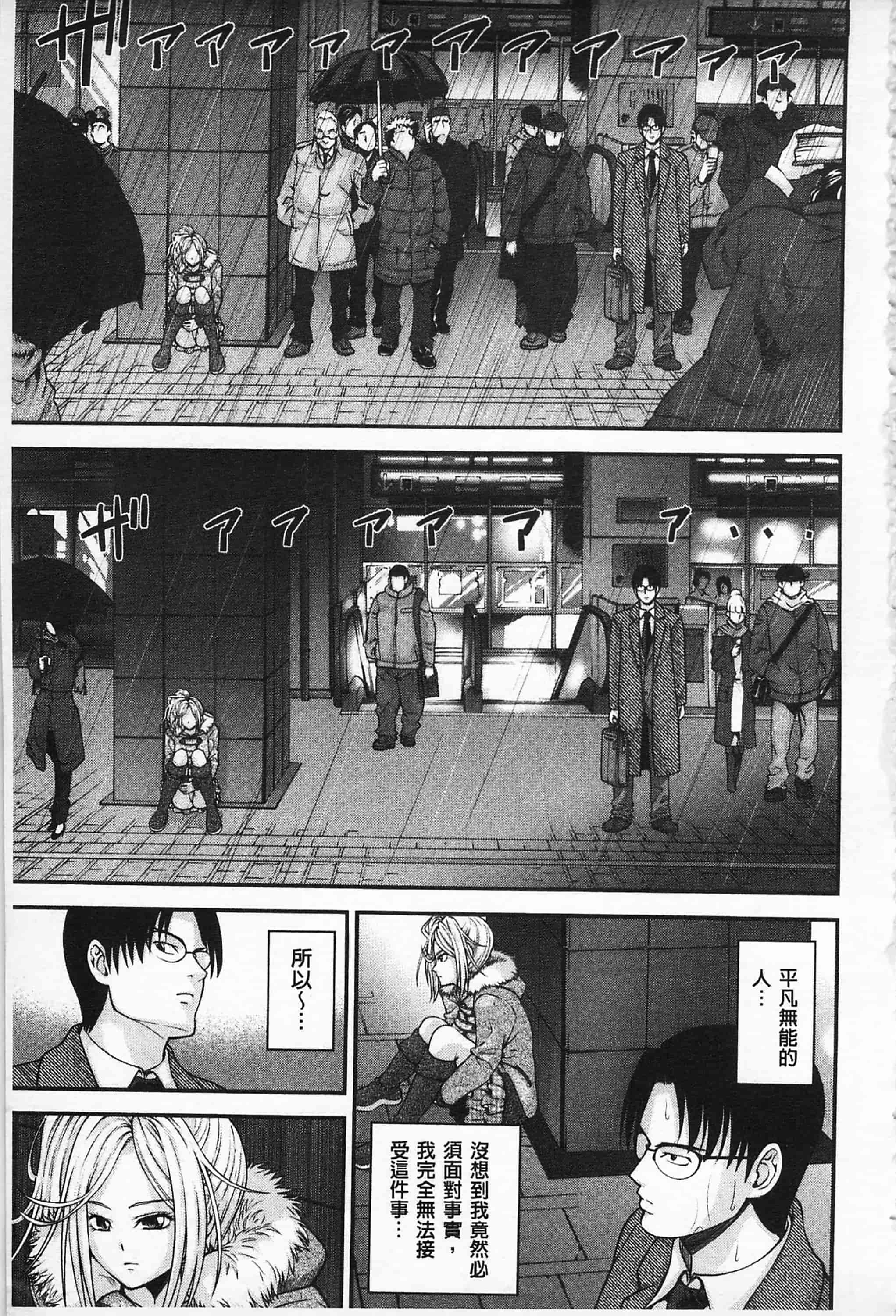 汉化版-[伊佐美·F·ノゾミ] マチュリテ 性的成熟_第1集
