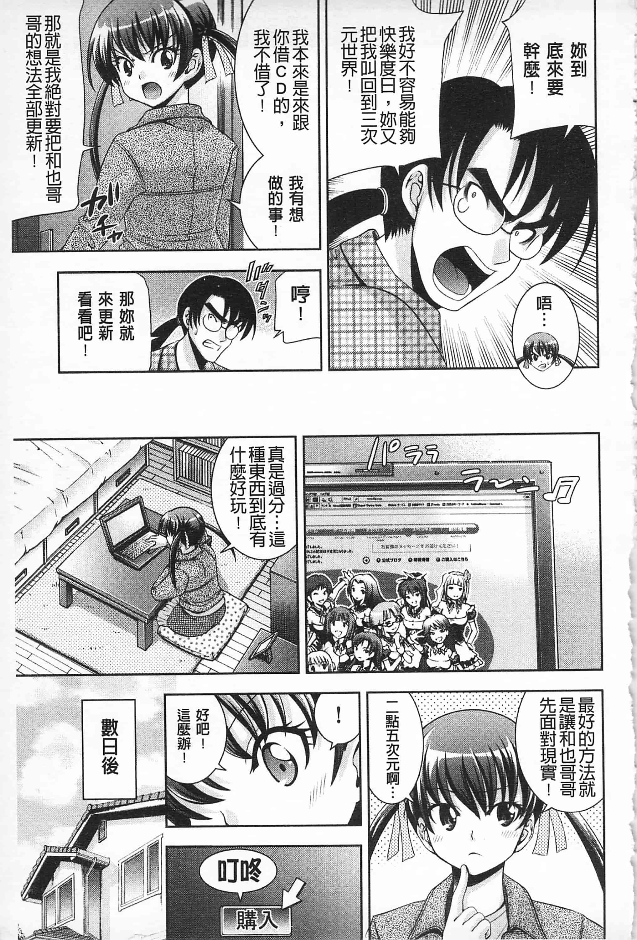 汉化版-[伊佐美·F·ノゾミ] マチュリテ 性的成熟_第3集