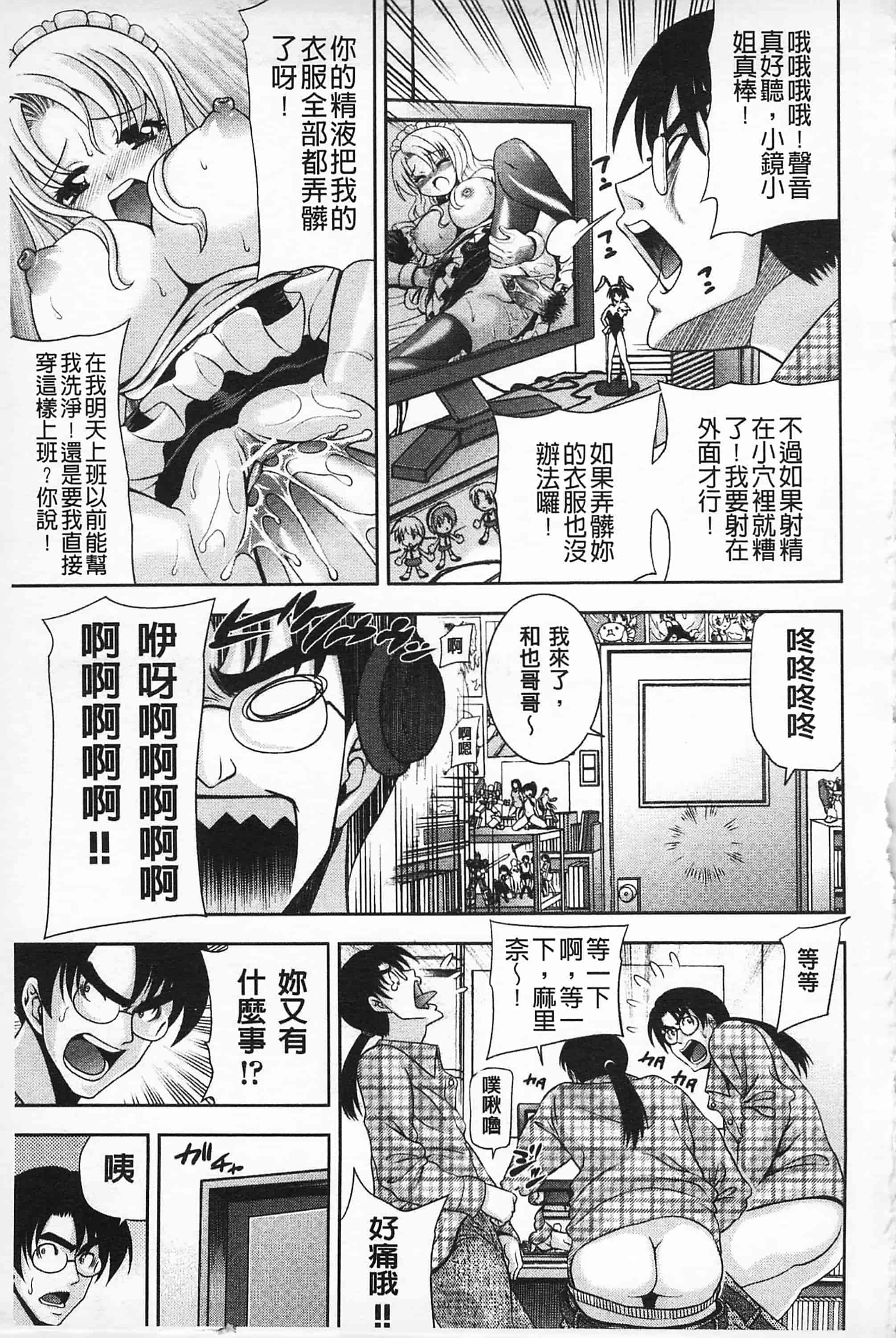 汉化版-[伊佐美·F·ノゾミ] マチュリテ 性的成熟_第3集