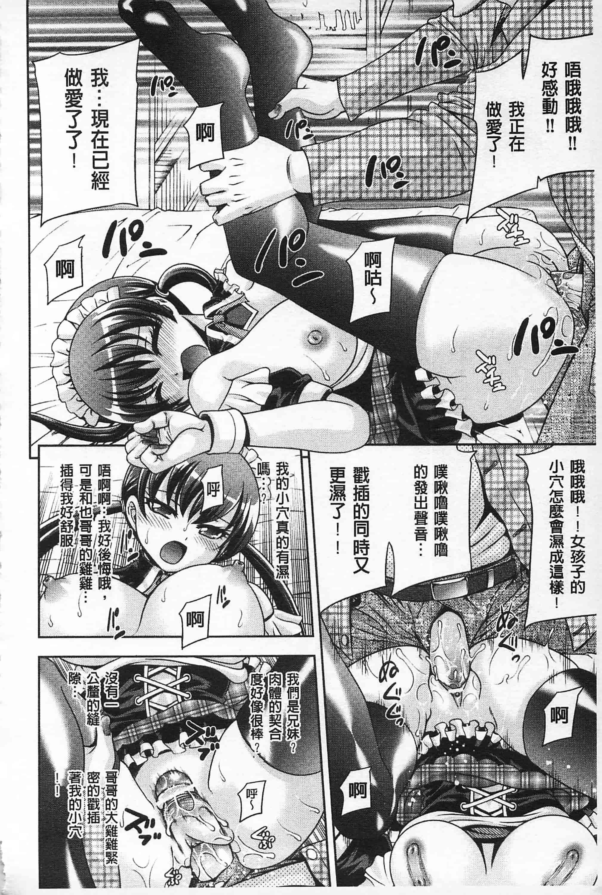 汉化版-[伊佐美·F·ノゾミ] マチュリテ 性的成熟_第3集