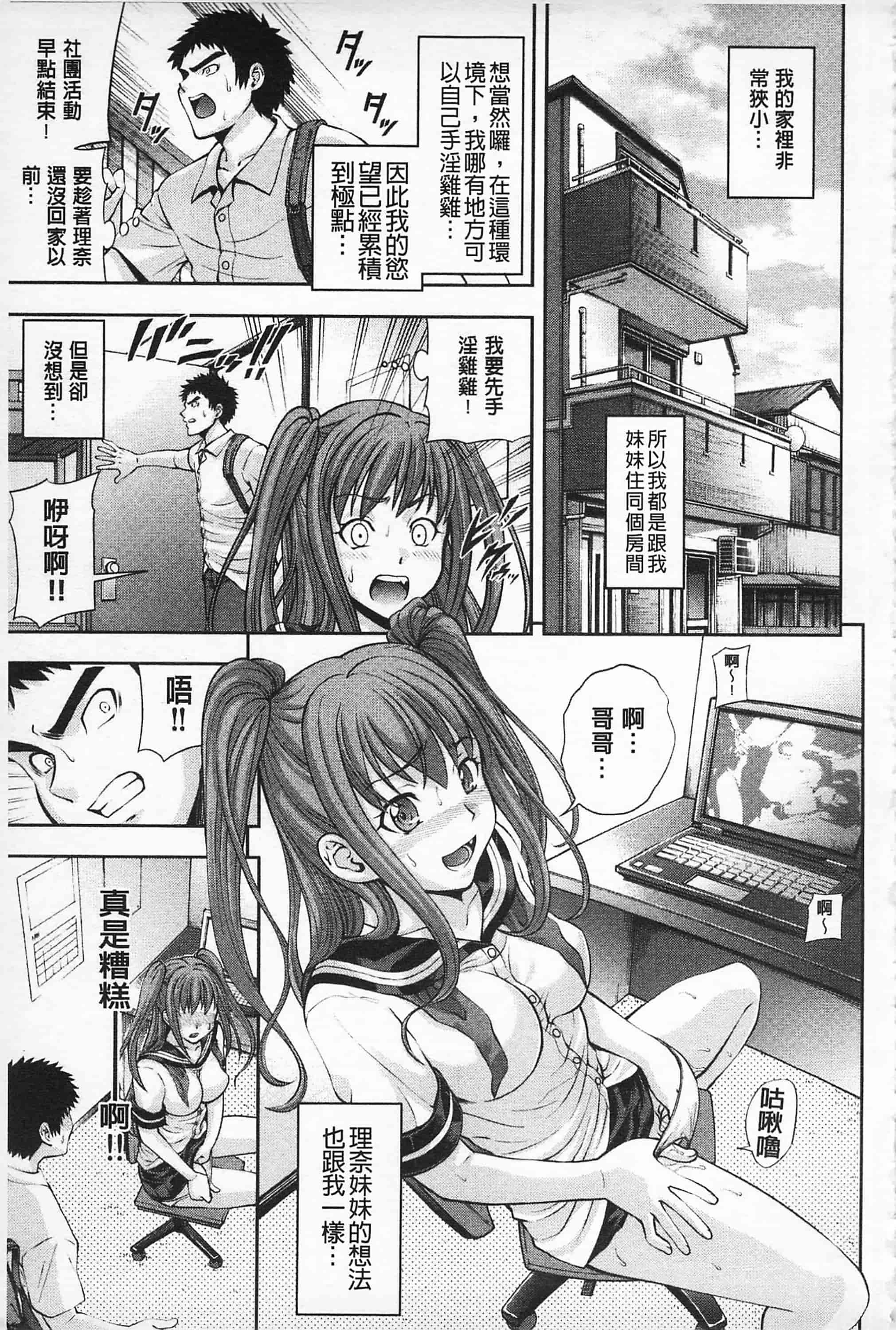 汉化版-[伊佐美·F·ノゾミ] マチュリテ 性的成熟_第4集