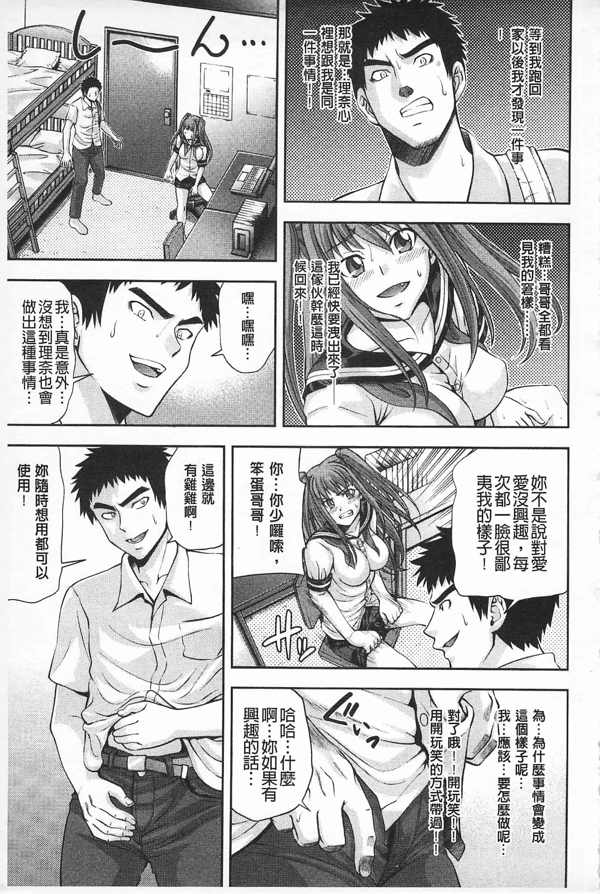 汉化版-[伊佐美·F·ノゾミ] マチュリテ 性的成熟_第4集