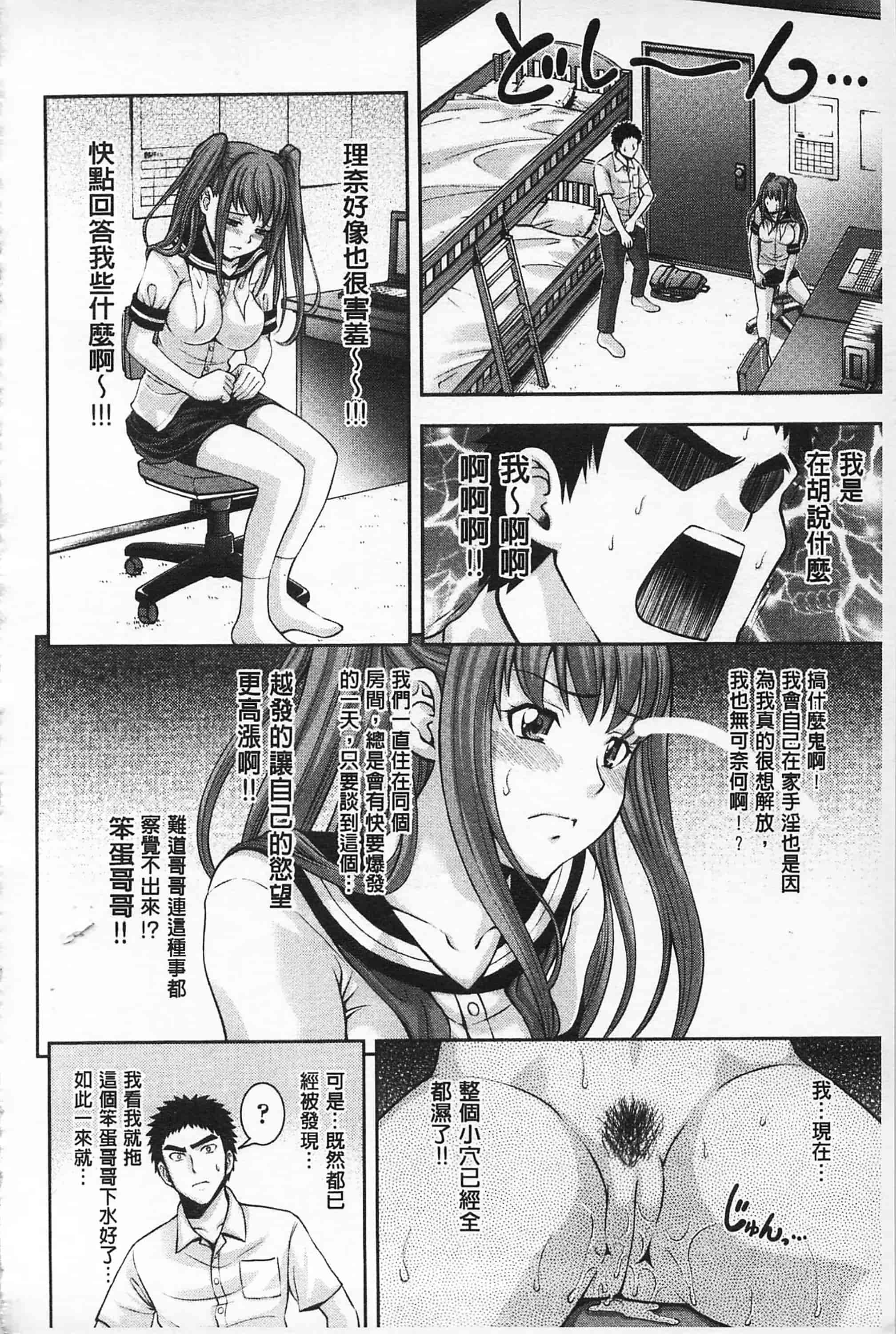 汉化版-[伊佐美·F·ノゾミ] マチュリテ 性的成熟_第4集