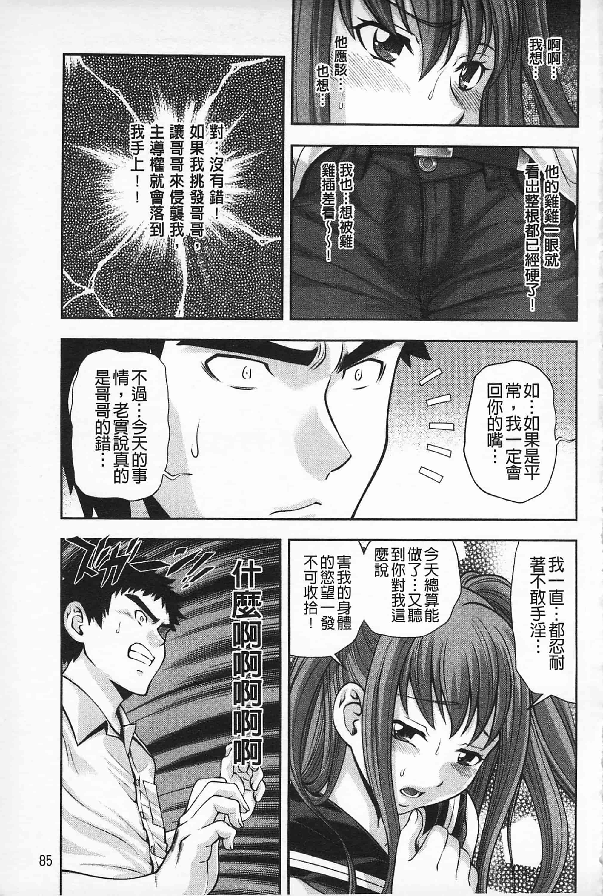 汉化版-[伊佐美·F·ノゾミ] マチュリテ 性的成熟_第4集