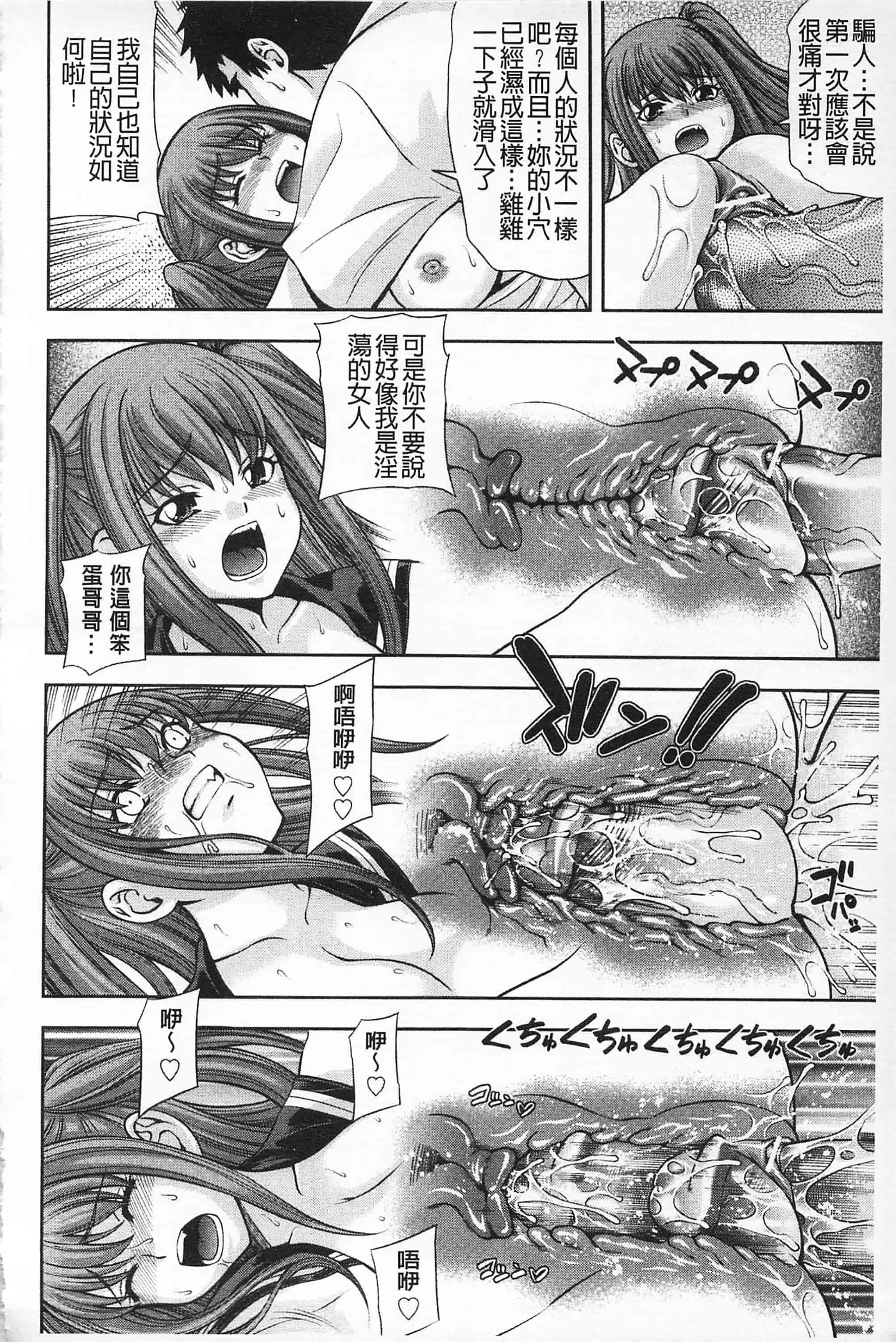 汉化版-[伊佐美·F·ノゾミ] マチュリテ 性的成熟_第4集