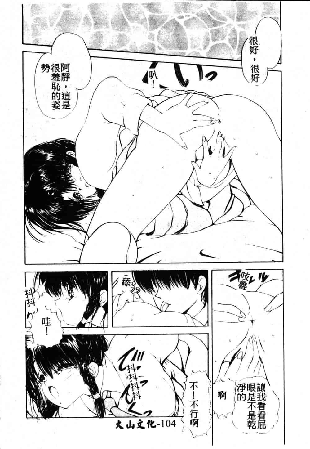 汉化版-[藤咲真] 凪ちゃんのゆううつ 2_第5集
