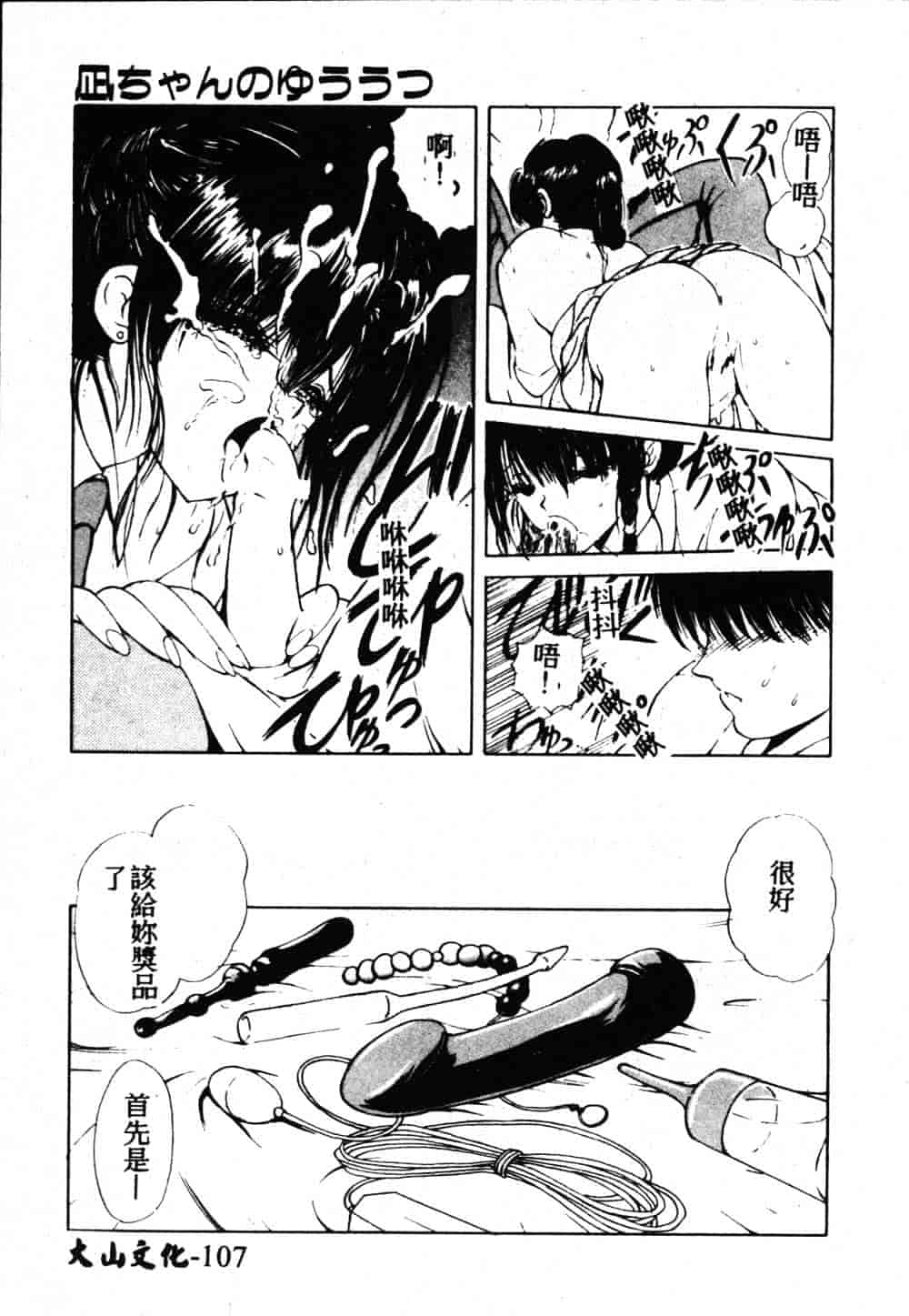 汉化版-[藤咲真] 凪ちゃんのゆううつ 2_第5集