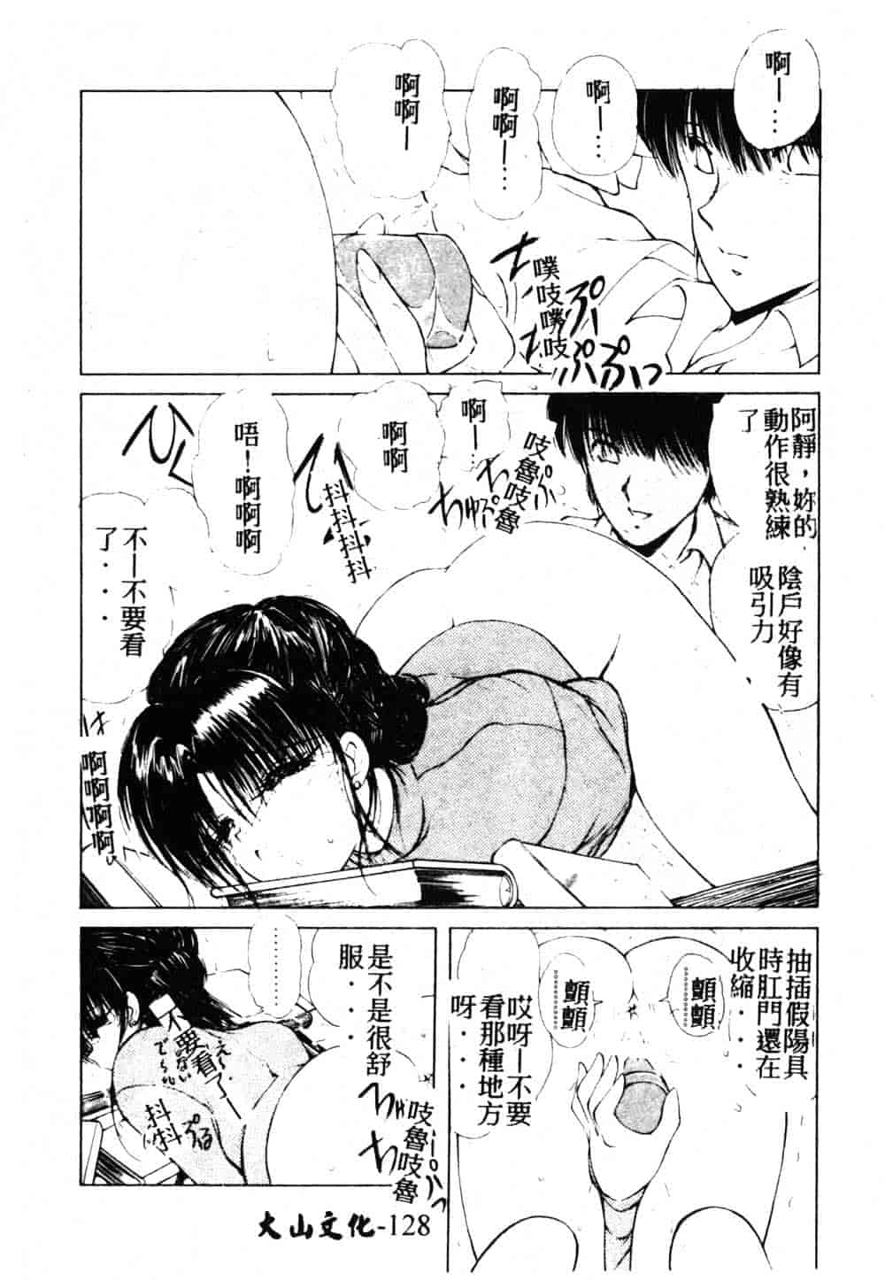 汉化版-[藤咲真] 凪ちゃんのゆううつ 2_第6集