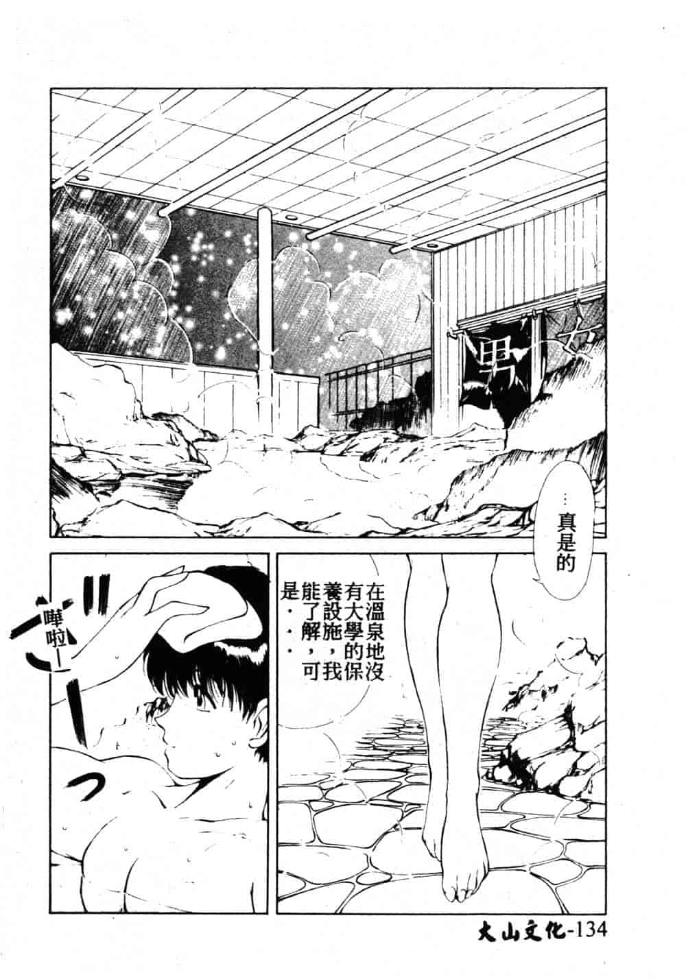 汉化版-[藤咲真] 凪ちゃんのゆううつ 2_第6集