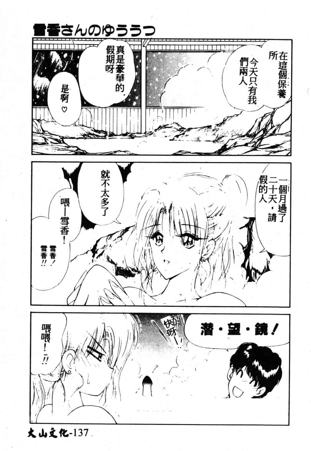 汉化版-[藤咲真] 凪ちゃんのゆううつ 2_第6集