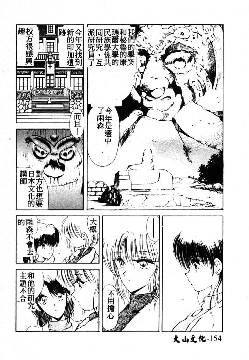 汉化版-[藤咲真] 凪ちゃんのゆううつ 2_第7集