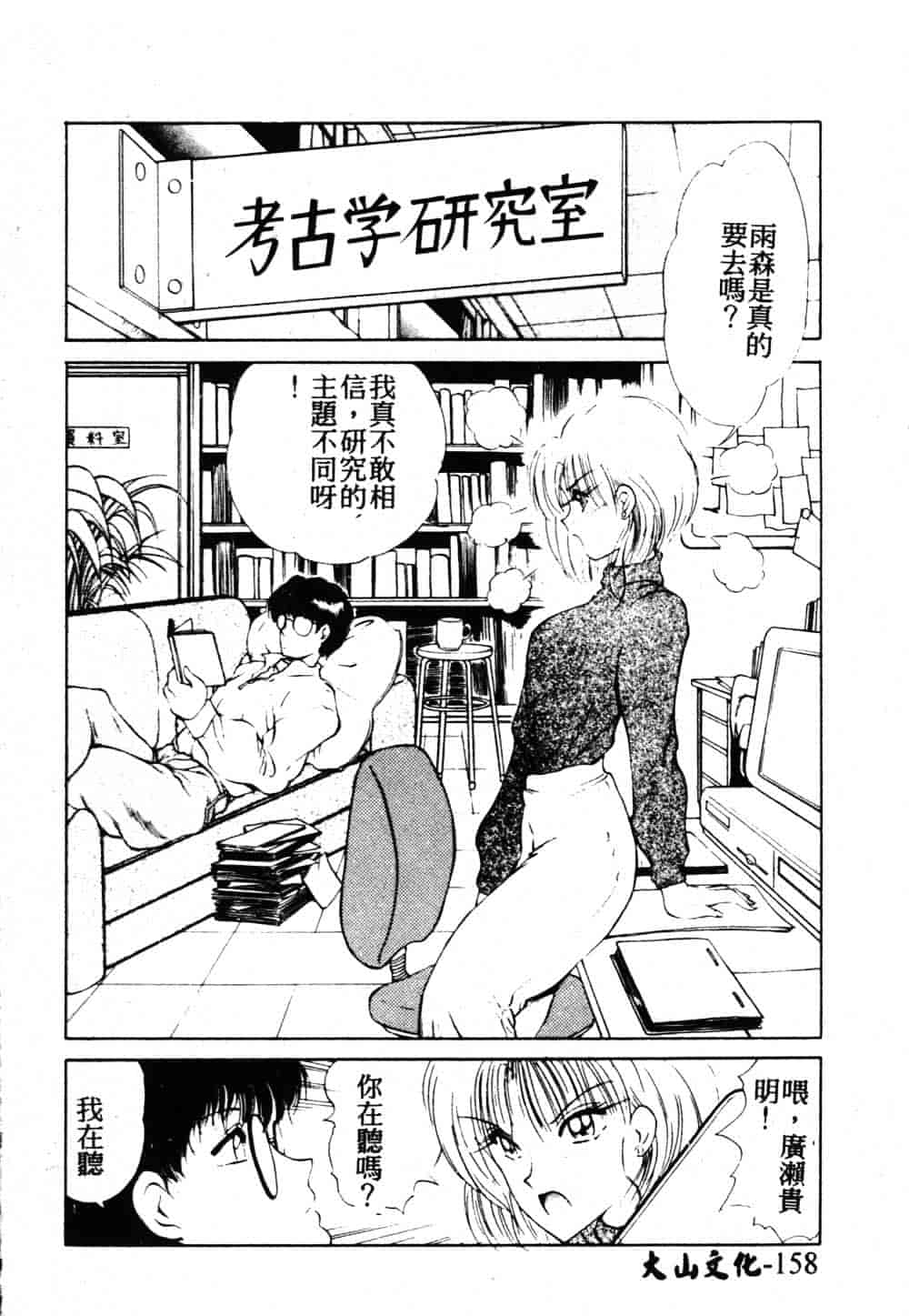 汉化版-[藤咲真] 凪ちゃんのゆううつ 2_第7集