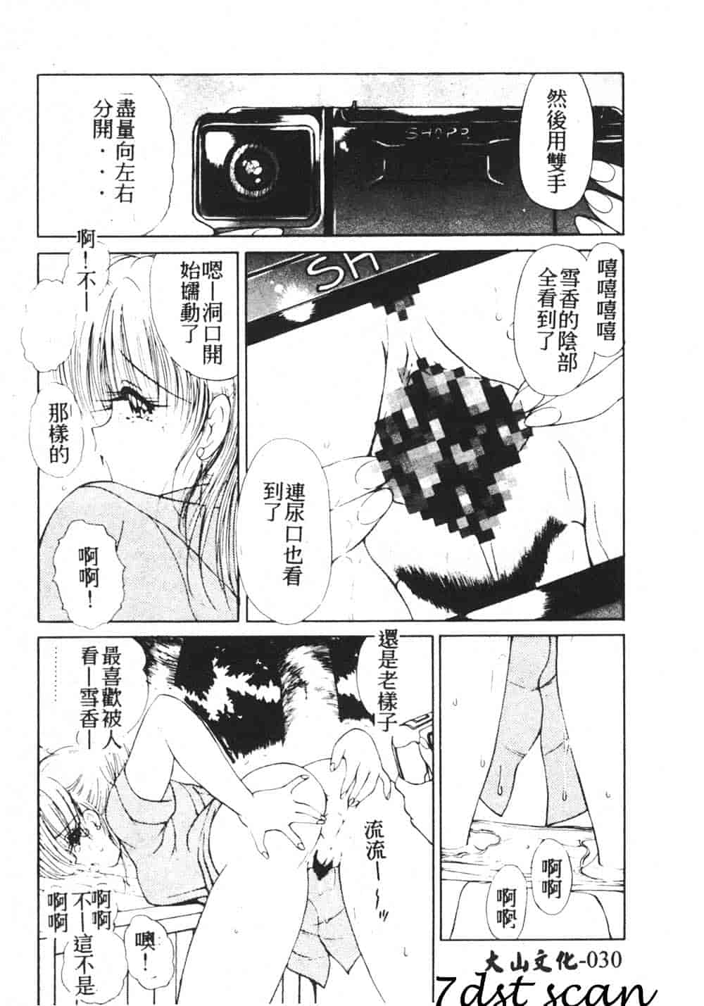 汉化版-[藤咲真] 凪ちゃんのゆううつ 2_第2集