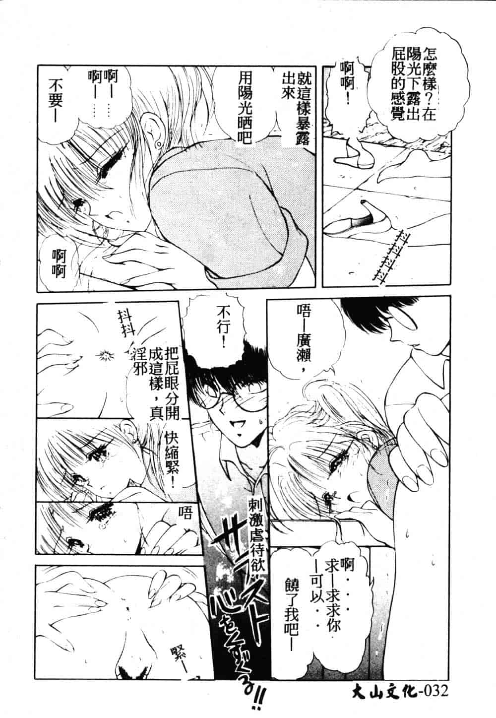 汉化版-[藤咲真] 凪ちゃんのゆううつ 2_第2集