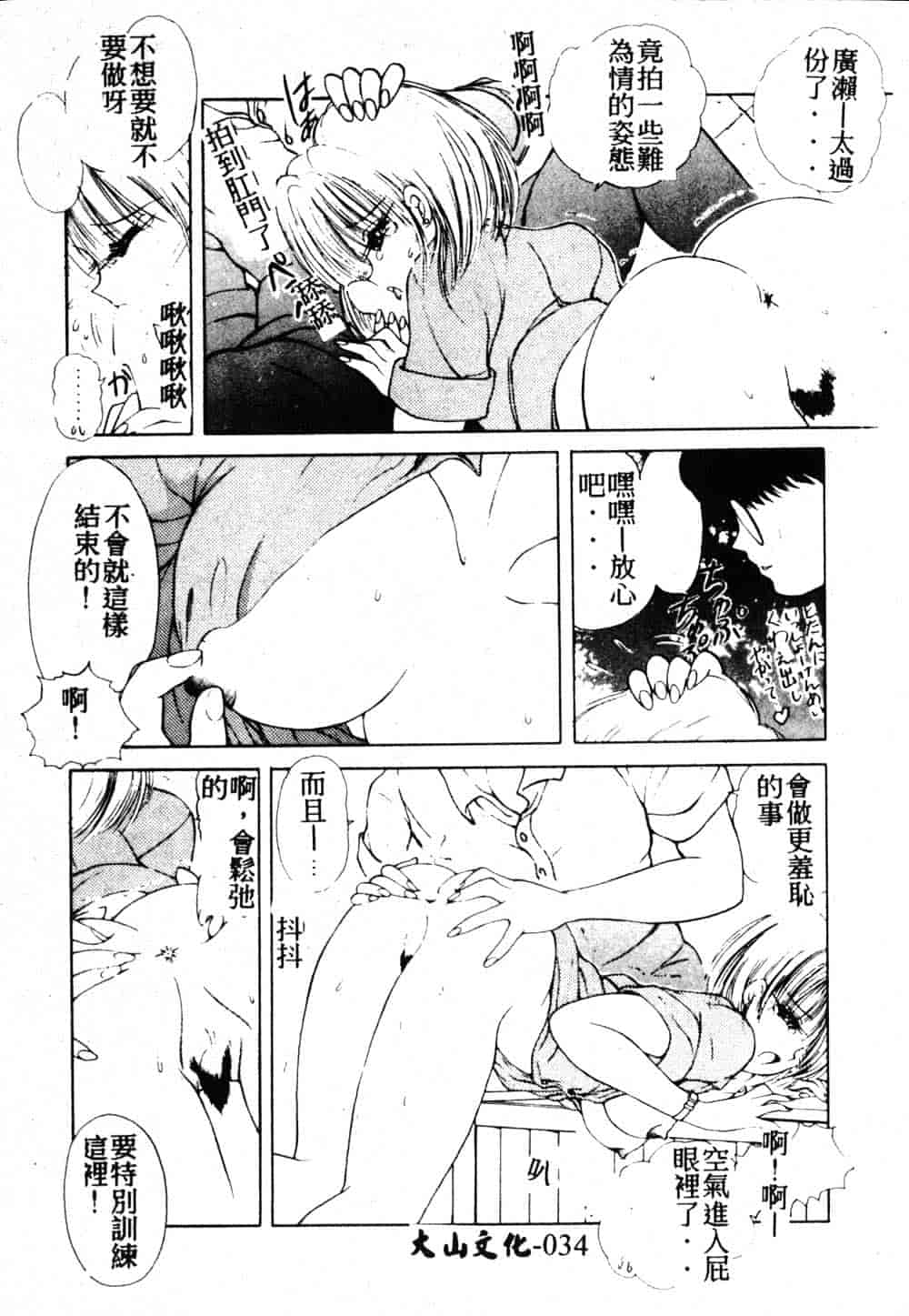 汉化版-[藤咲真] 凪ちゃんのゆううつ 2_第2集
