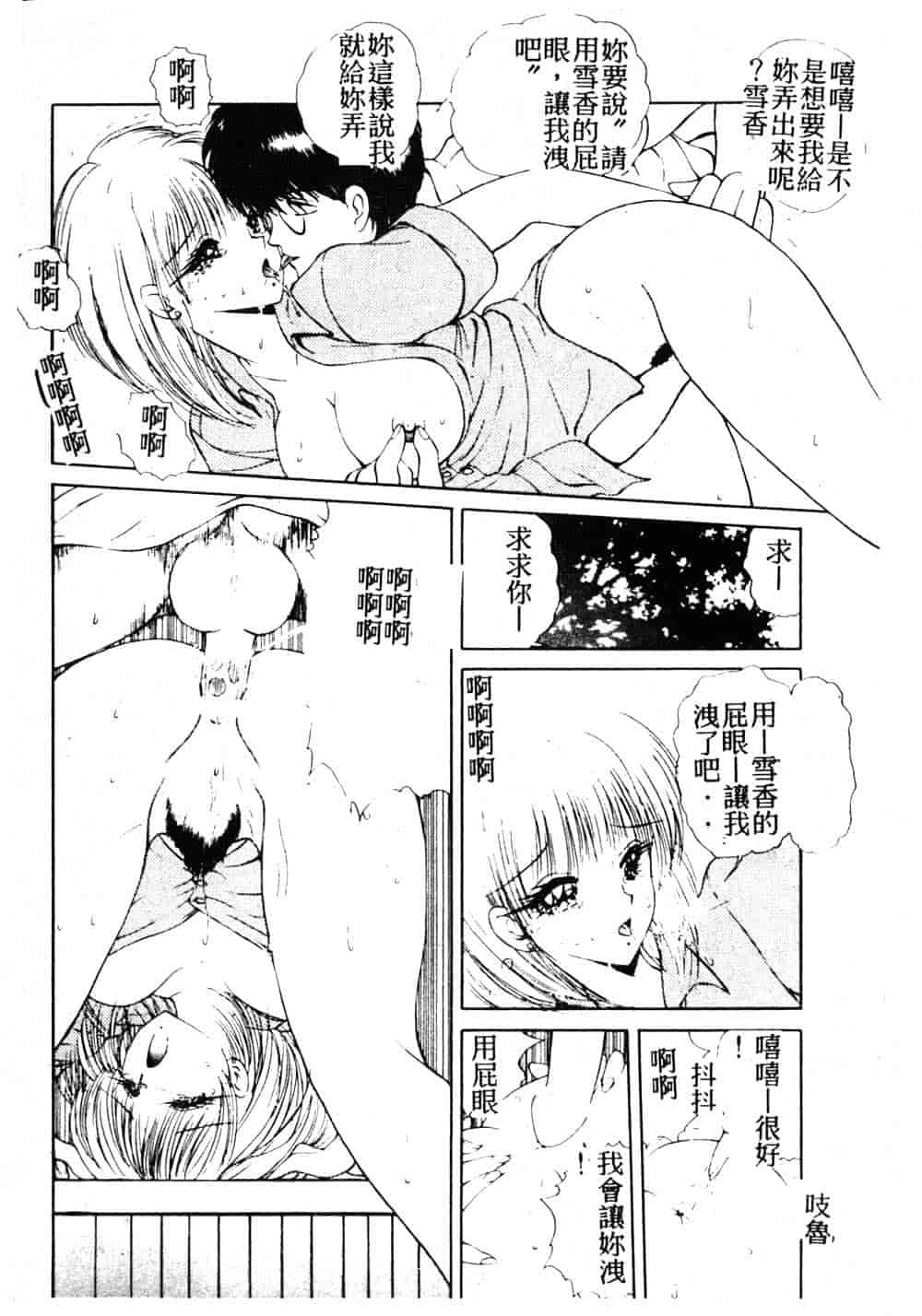 汉化版-[藤咲真] 凪ちゃんのゆううつ 2_第2集