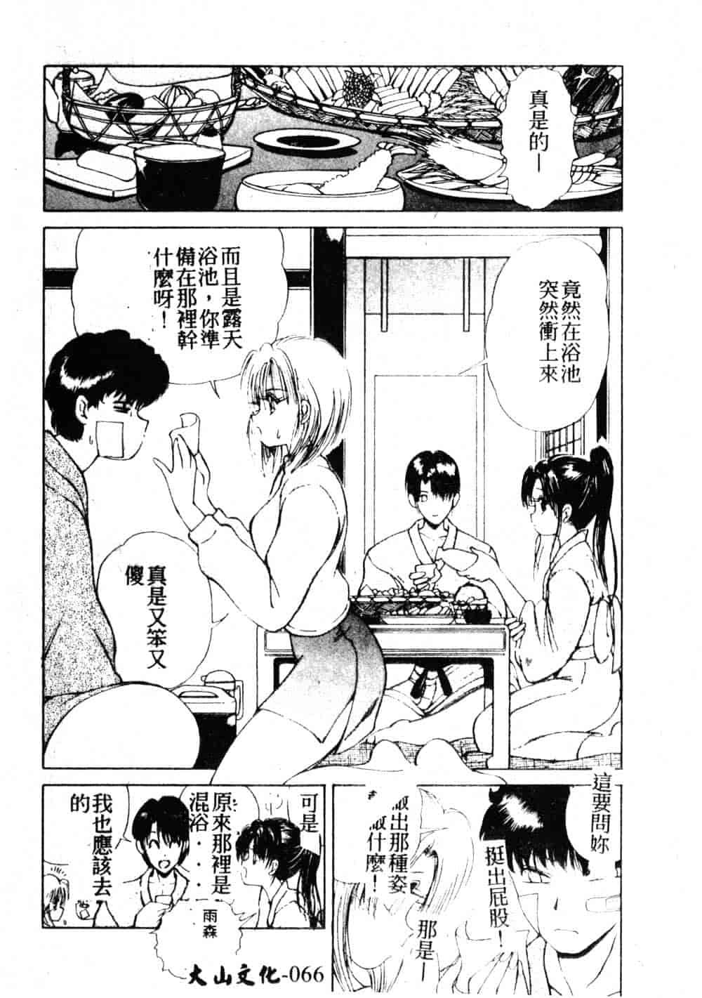 汉化版-[藤咲真] 凪ちゃんのゆううつ 2_第3集