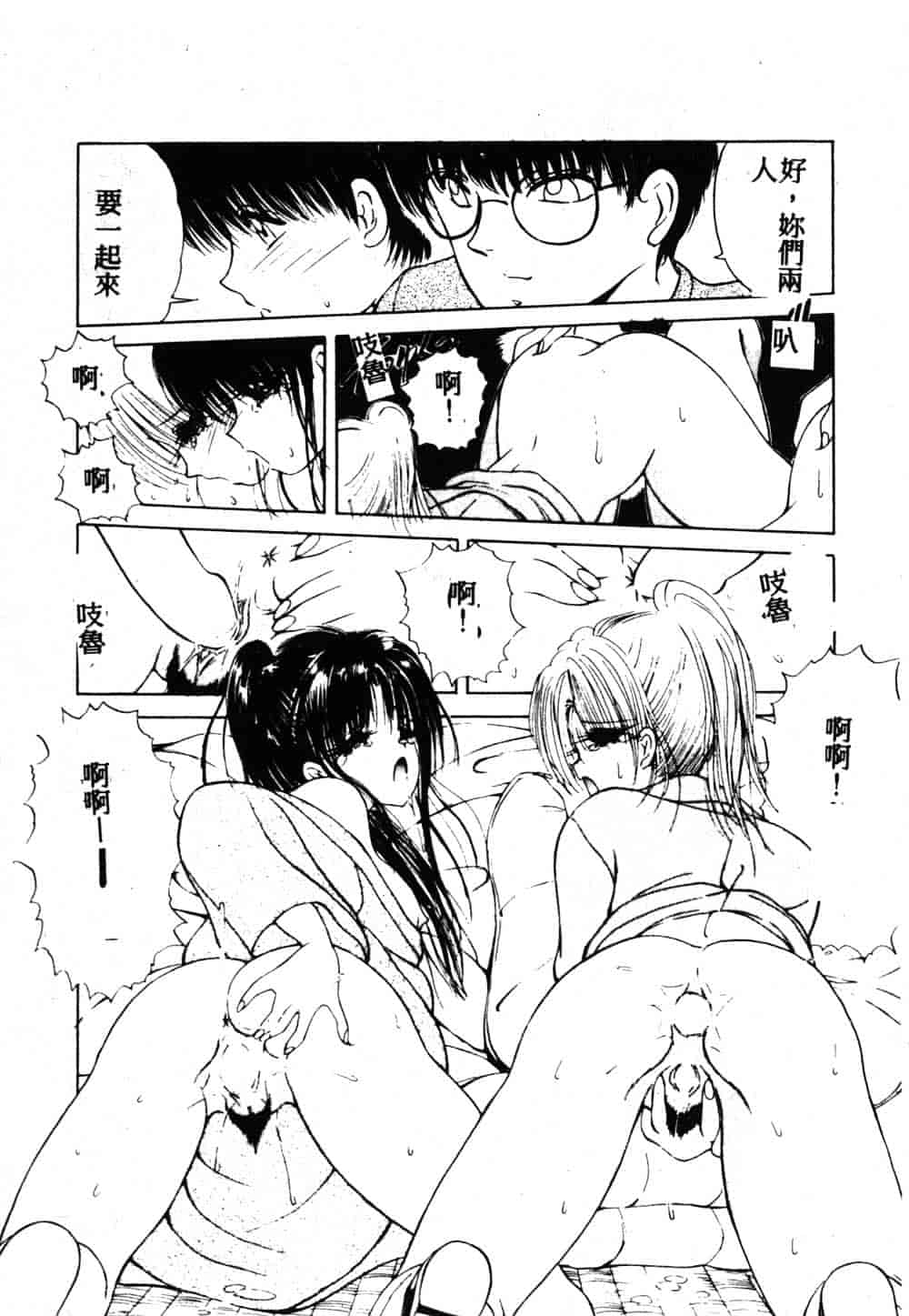 汉化版-[藤咲真] 凪ちゃんのゆううつ 2_第4集