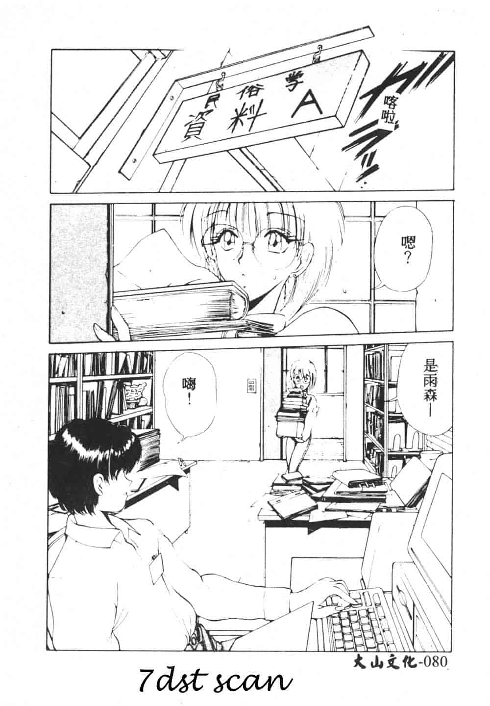 汉化版-[藤咲真] 凪ちゃんのゆううつ 2_第4集