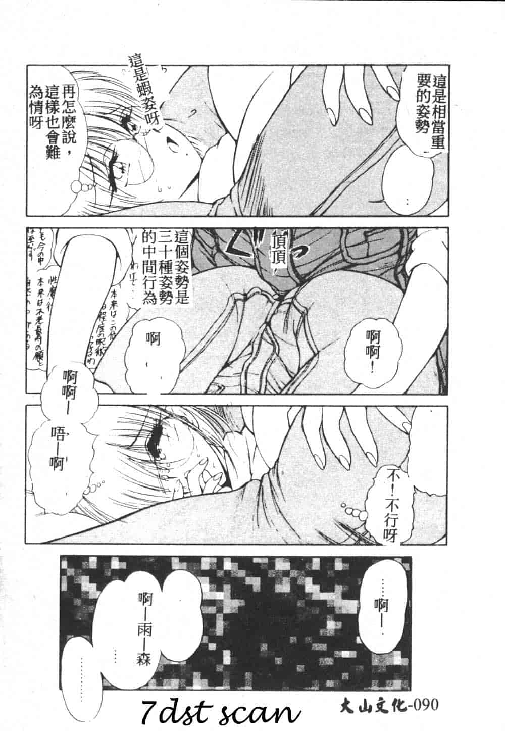 汉化版-[藤咲真] 凪ちゃんのゆううつ 2_第4集
