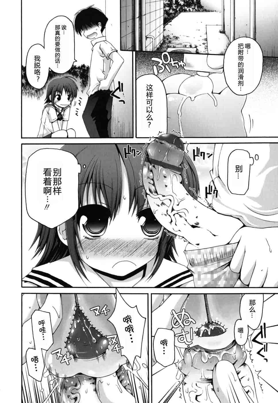 汉化版-[藤坂リリック] FEVER!ぱっくん妹_第5集