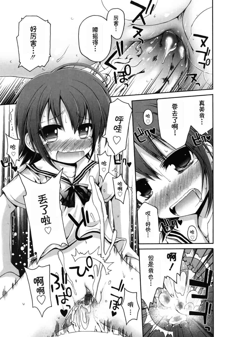 汉化版-[藤坂リリック] FEVER!ぱっくん妹_第6集