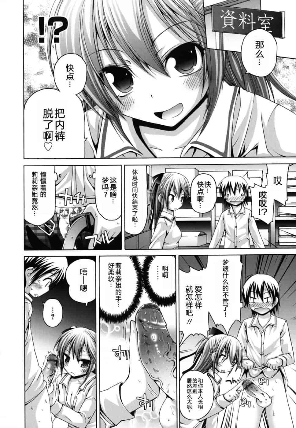 汉化版-[藤坂リリック] FEVER!ぱっくん妹_第7集