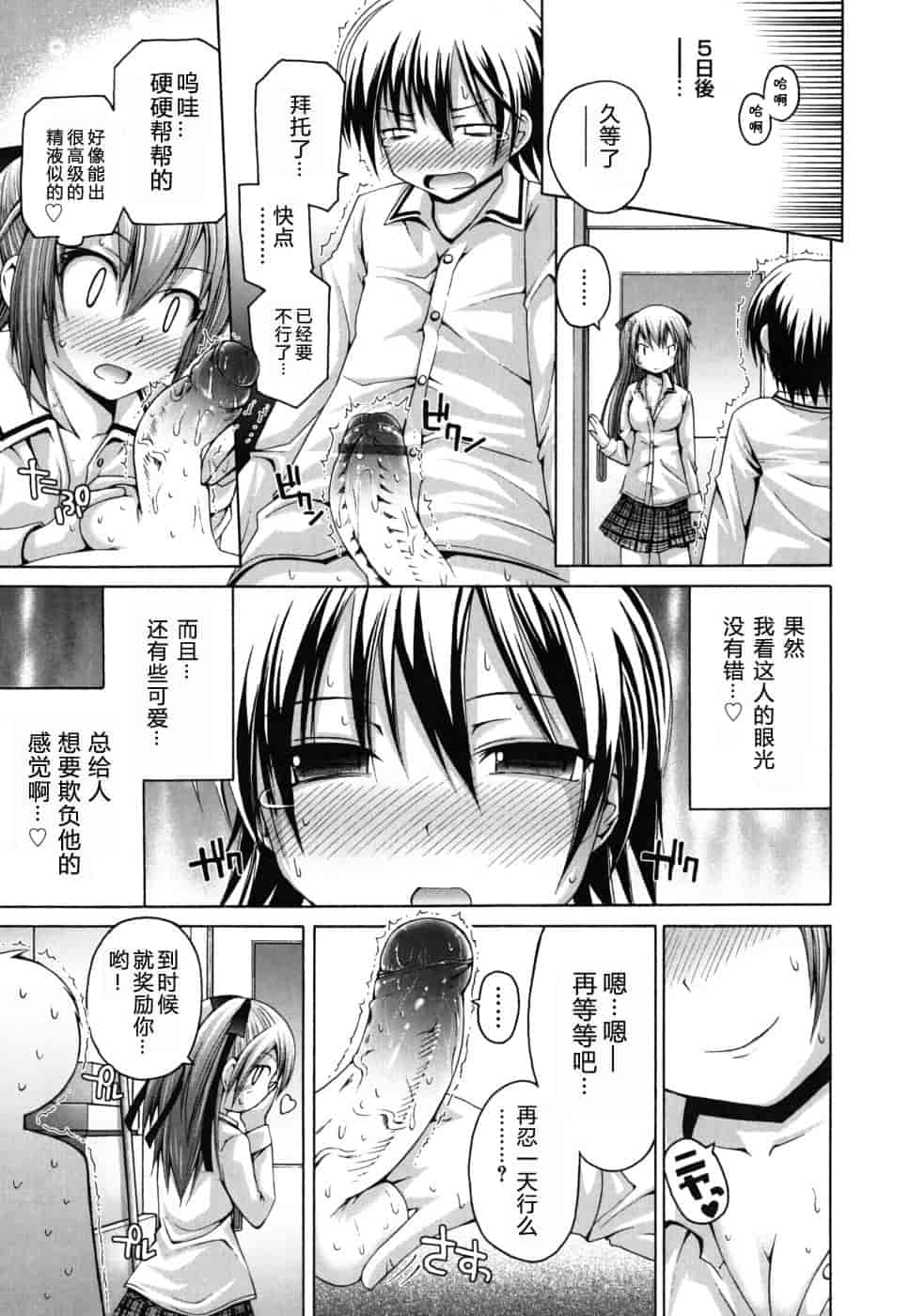 汉化版-[藤坂リリック] FEVER!ぱっくん妹_第7集