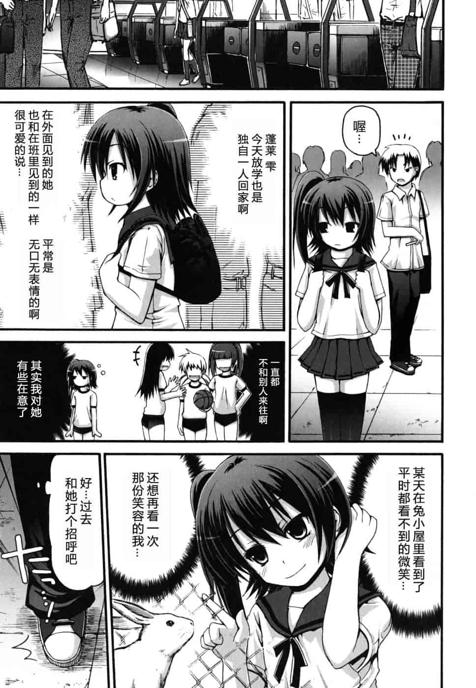 汉化版-[藤坂リリック] FEVER!ぱっくん妹_第8集