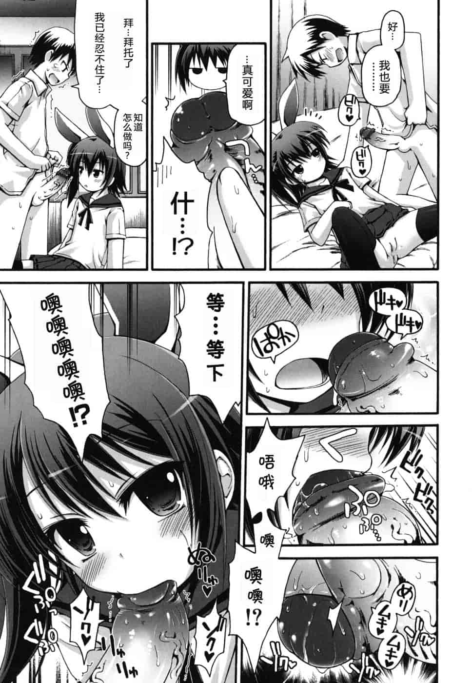 汉化版-[藤坂リリック] FEVER!ぱっくん妹_第8集
