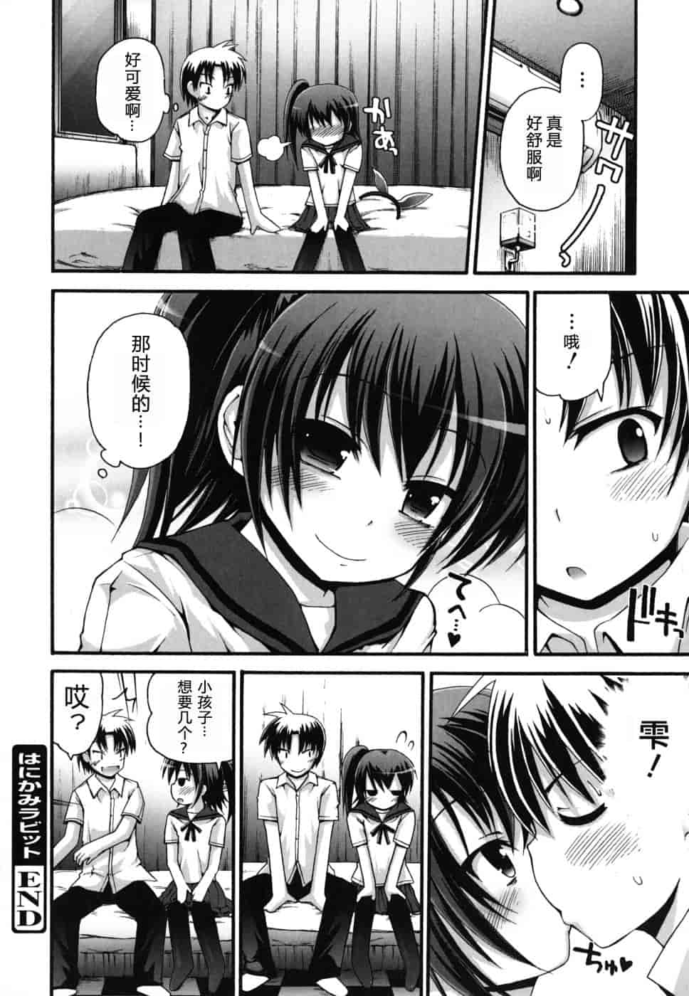 汉化版-[藤坂リリック] FEVER!ぱっくん妹_第8集