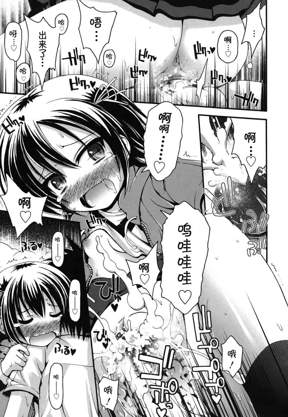 汉化版-[藤坂リリック] FEVER!ぱっくん妹_第2集