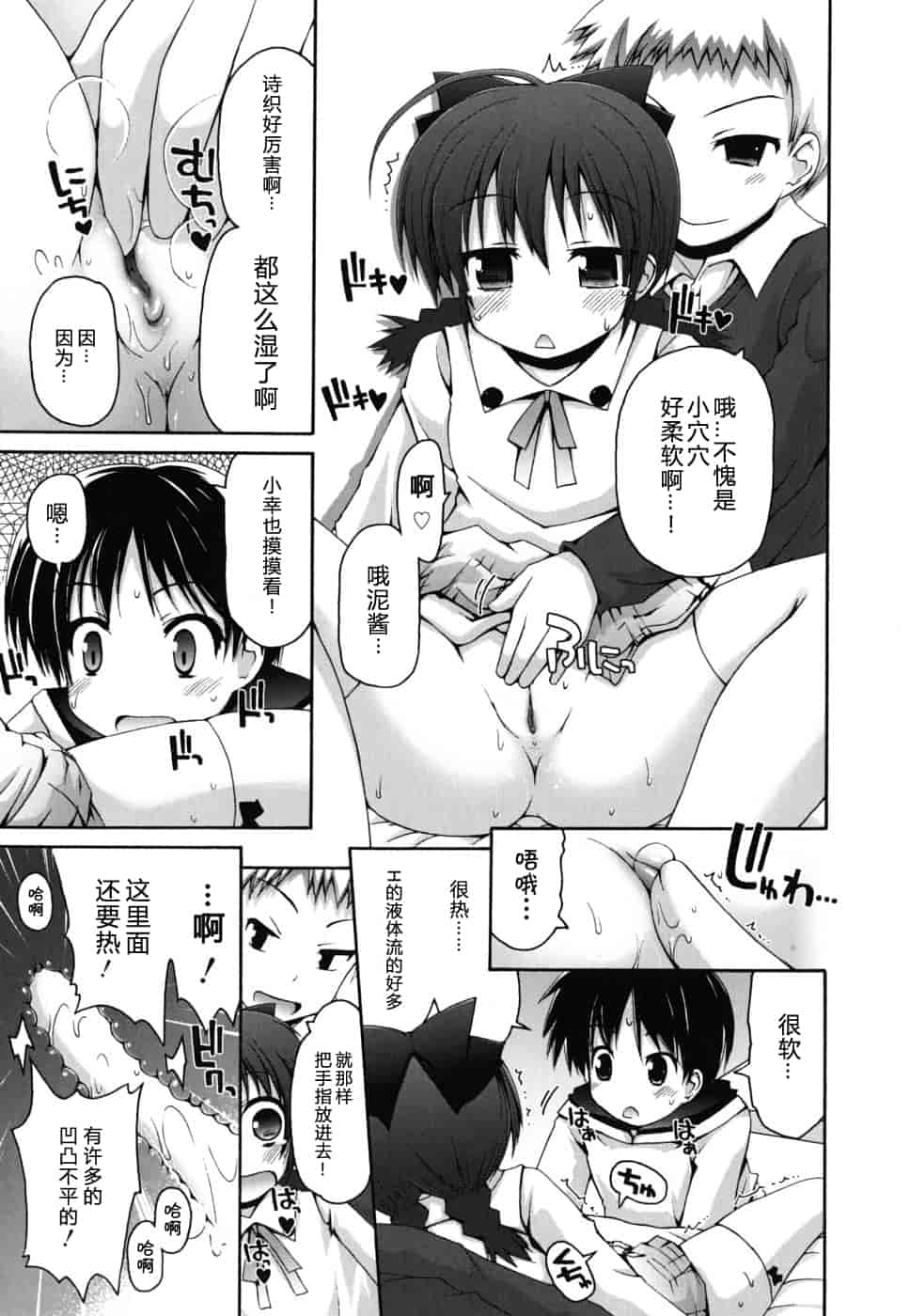汉化版-[藤坂リリック] FEVER!ぱっくん妹_第4集