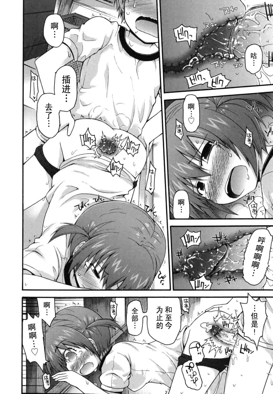 汉化版-[藤坂リリック] きらきら新学期_第5集
