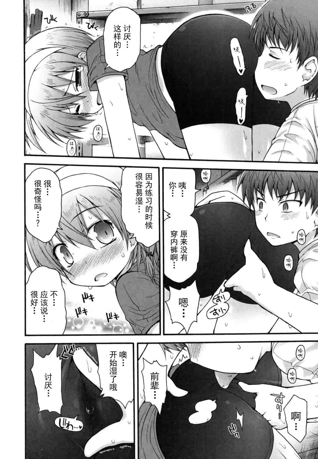 汉化版-[藤坂リリック] きらきら新学期_第5集
