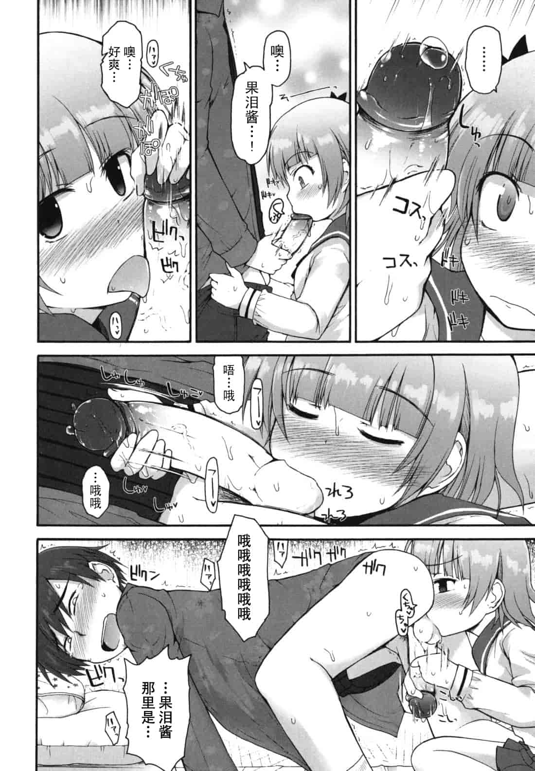 汉化版-[藤坂リリック] きらきら新学期_第6集