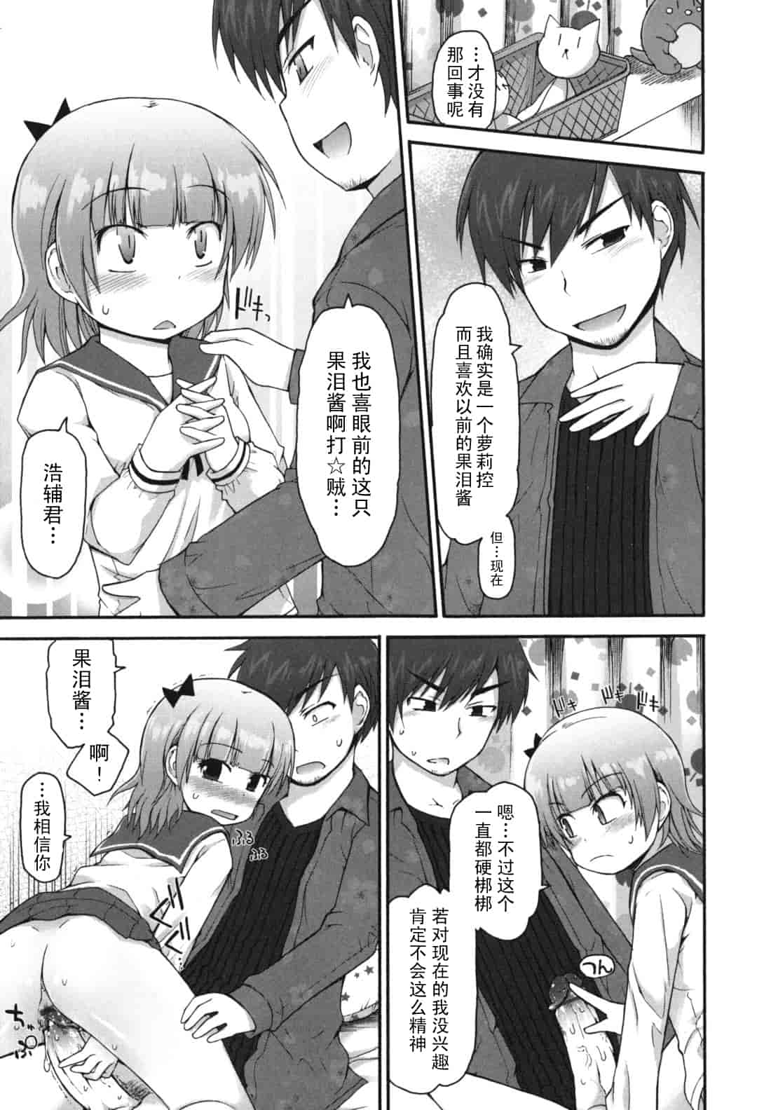 汉化版-[藤坂リリック] きらきら新学期_第6集