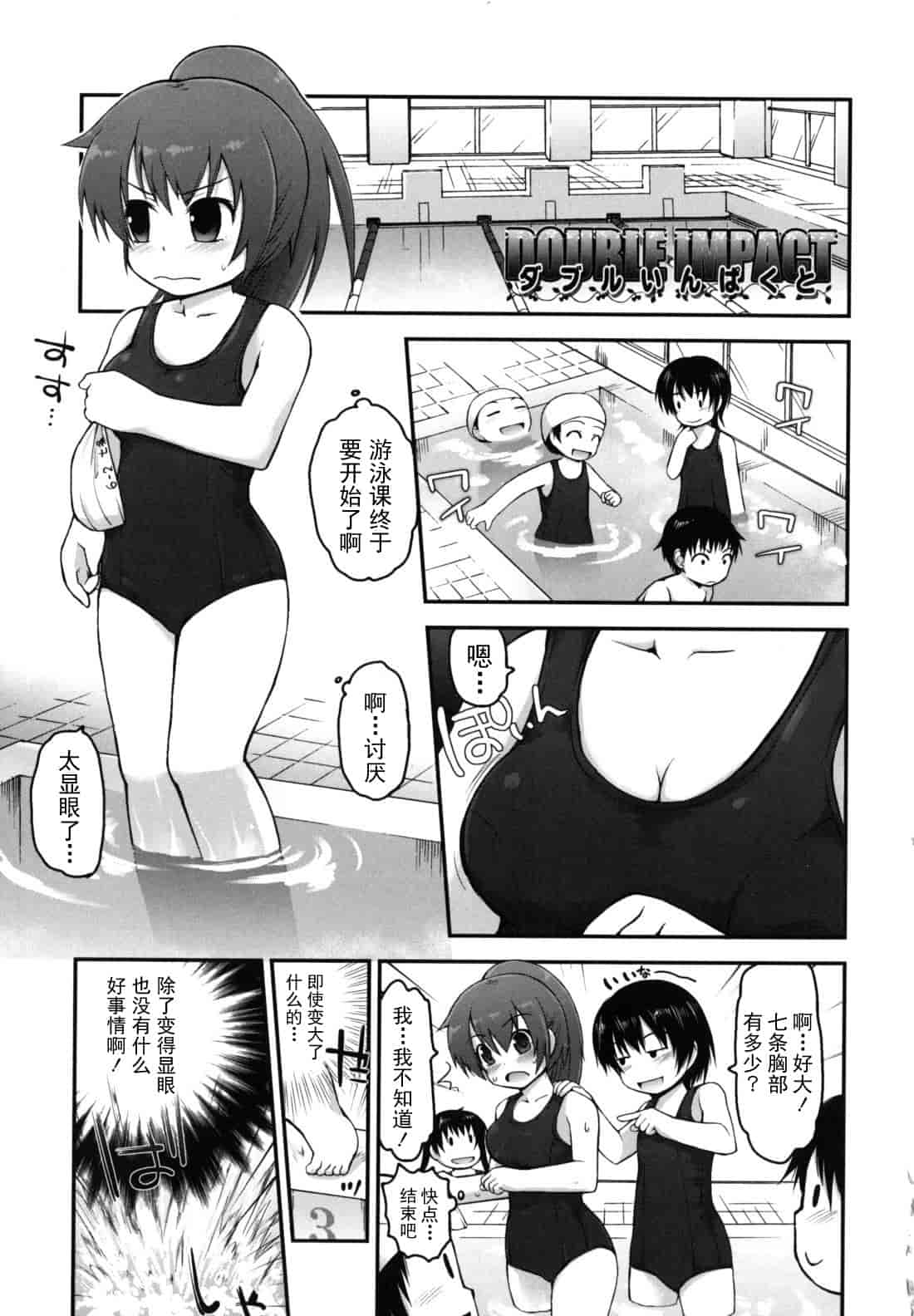 汉化版-[藤坂リリック] きらきら新学期_第6集