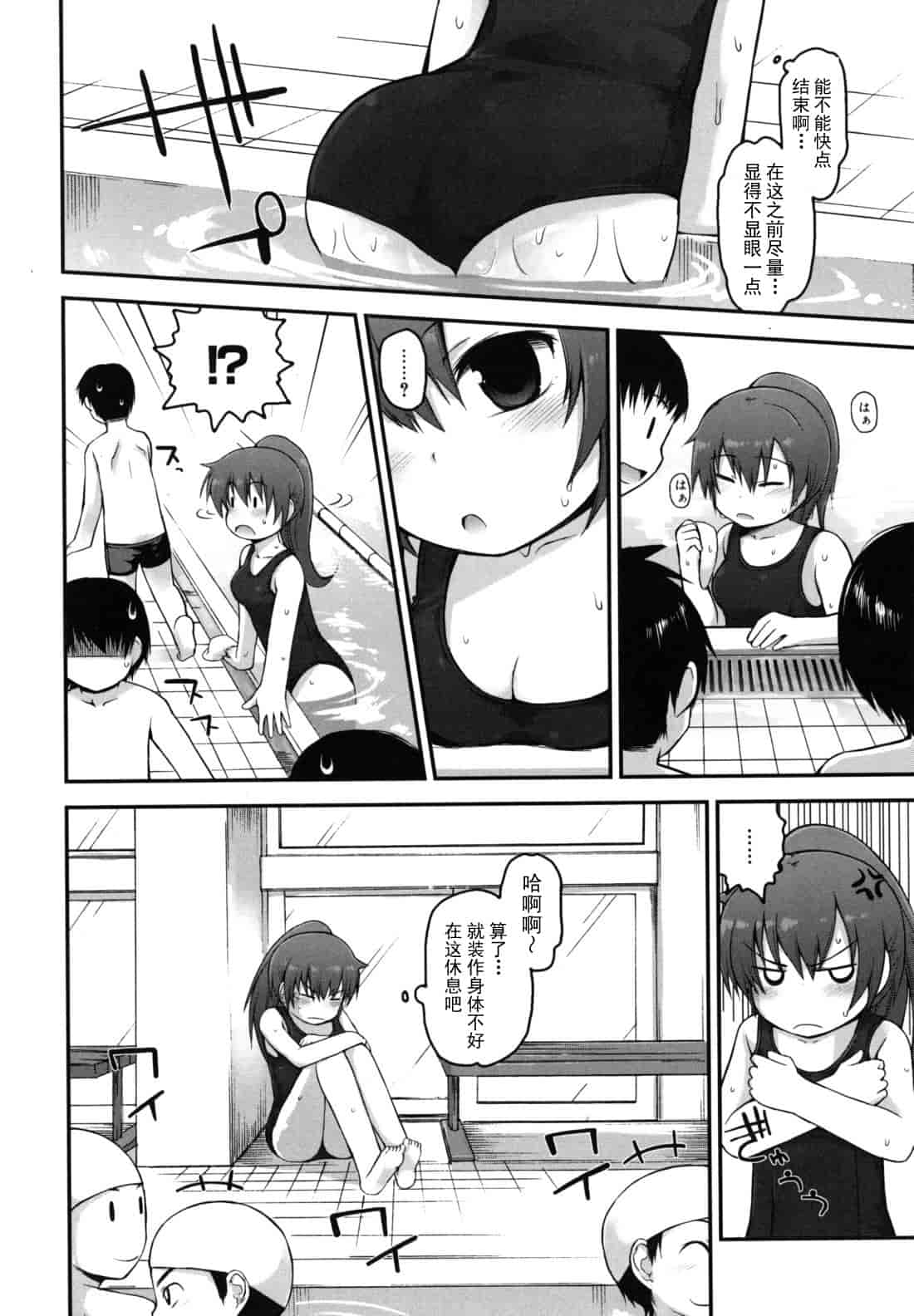 汉化版-[藤坂リリック] きらきら新学期_第6集