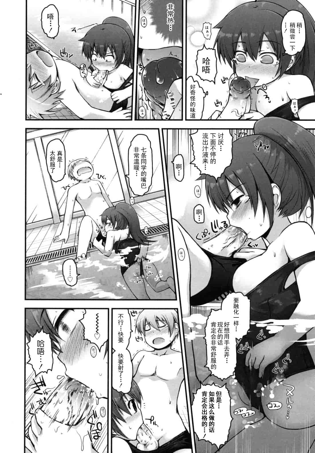 汉化版-[藤坂リリック] きらきら新学期_第7集