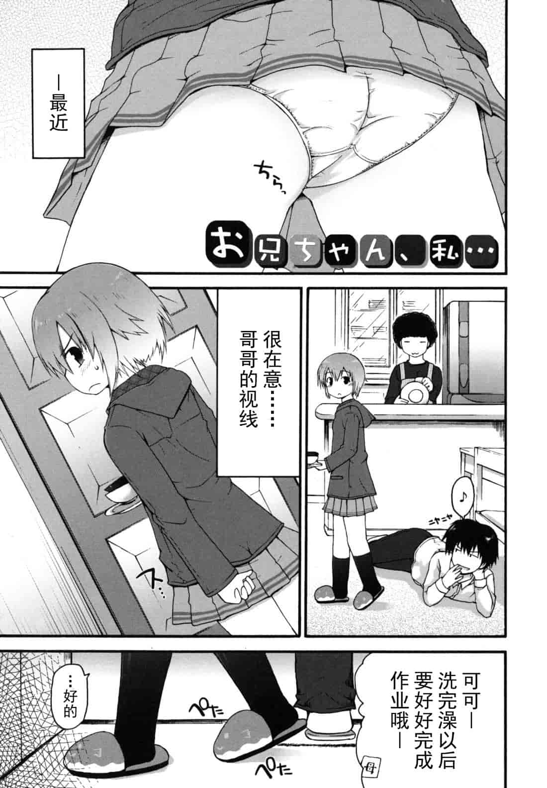 汉化版-[藤坂リリック] きらきら新学期_第7集