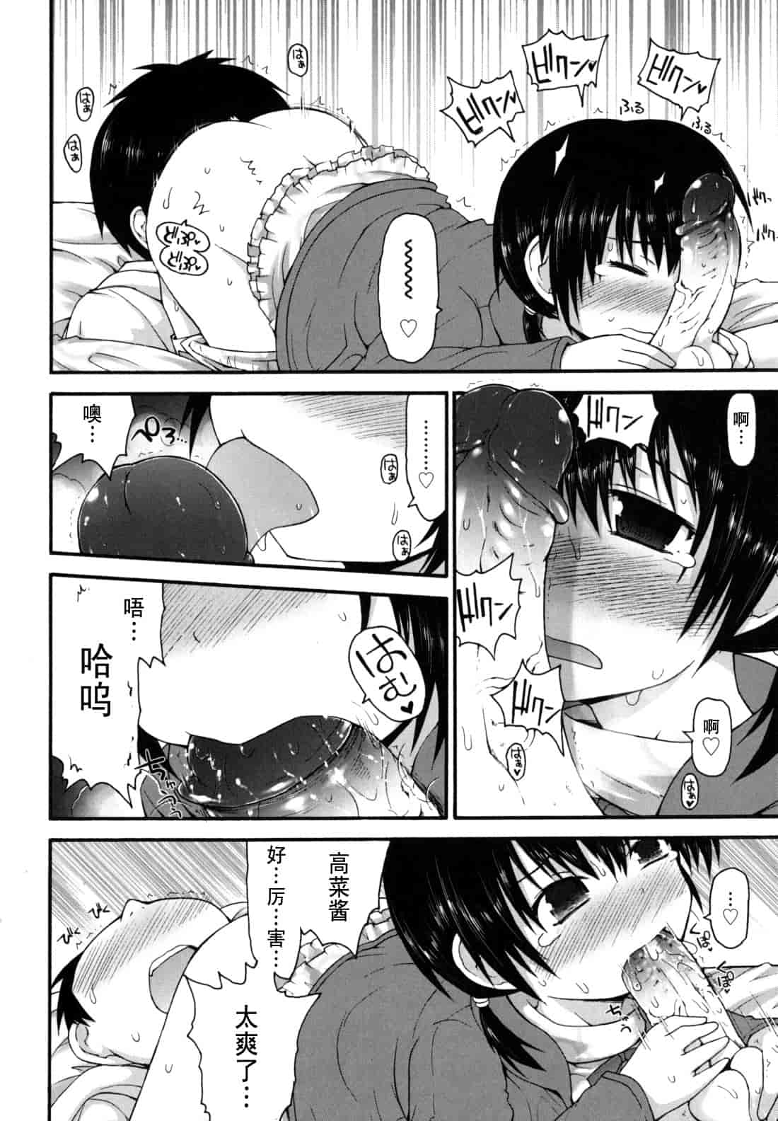 汉化版-[藤坂リリック] きらきら新学期_第8集