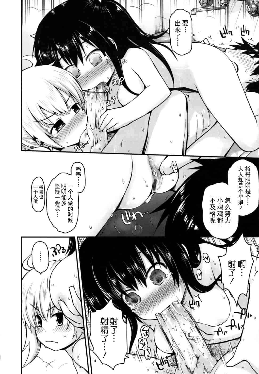 汉化版-[藤坂リリック] きらきら新学期_第2集