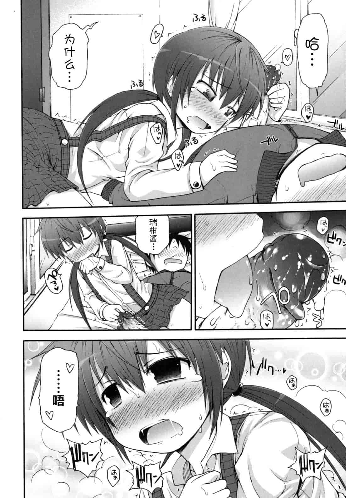 汉化版-[藤坂リリック] きらきら新学期_第3集