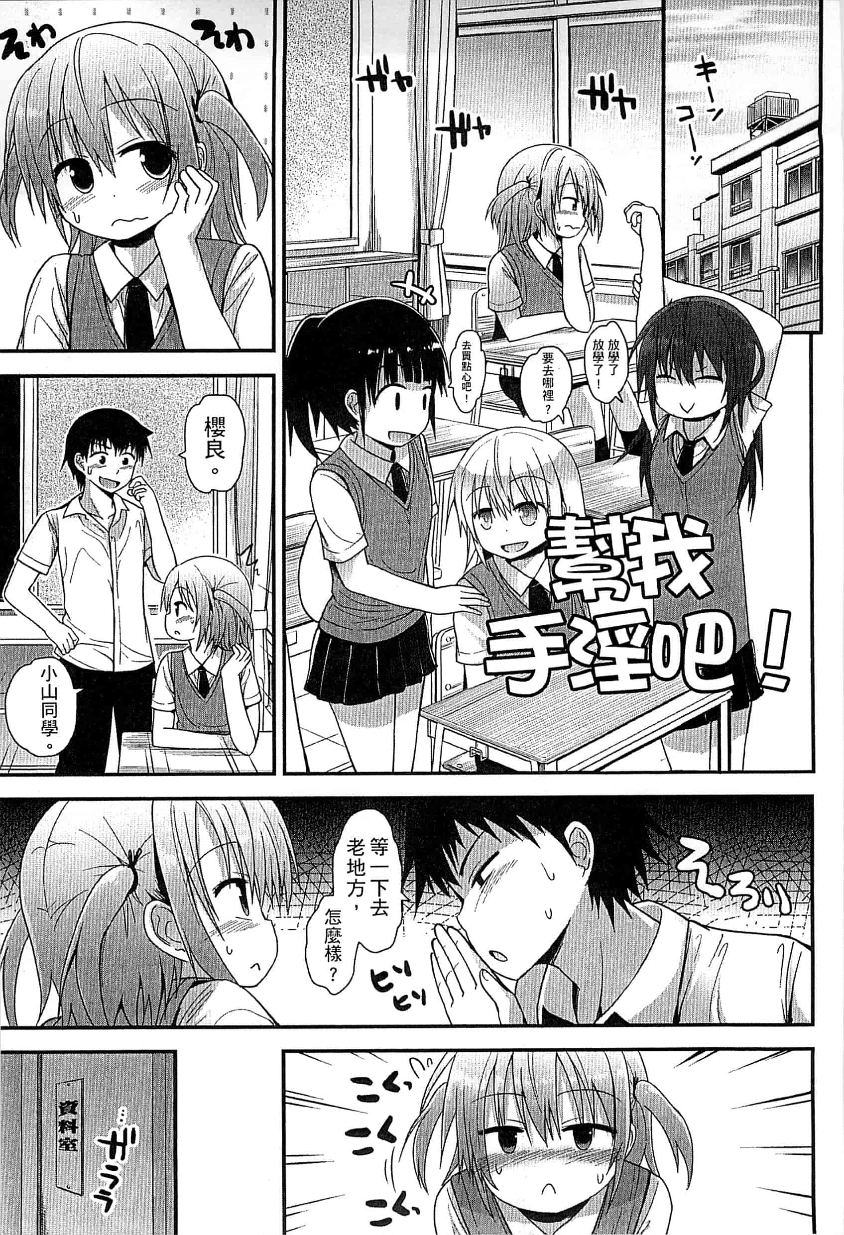 汉化版-[藤坂リリック] ぎゅっと一緒 緊緊相依_第5集