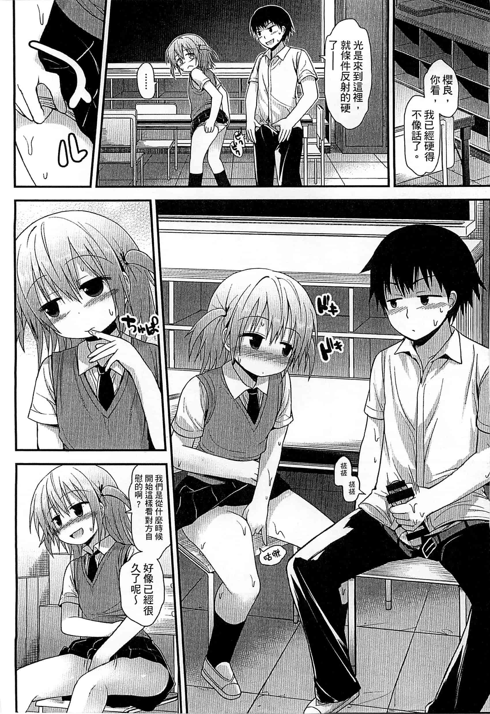汉化版-[藤坂リリック] ぎゅっと一緒 緊緊相依_第5集
