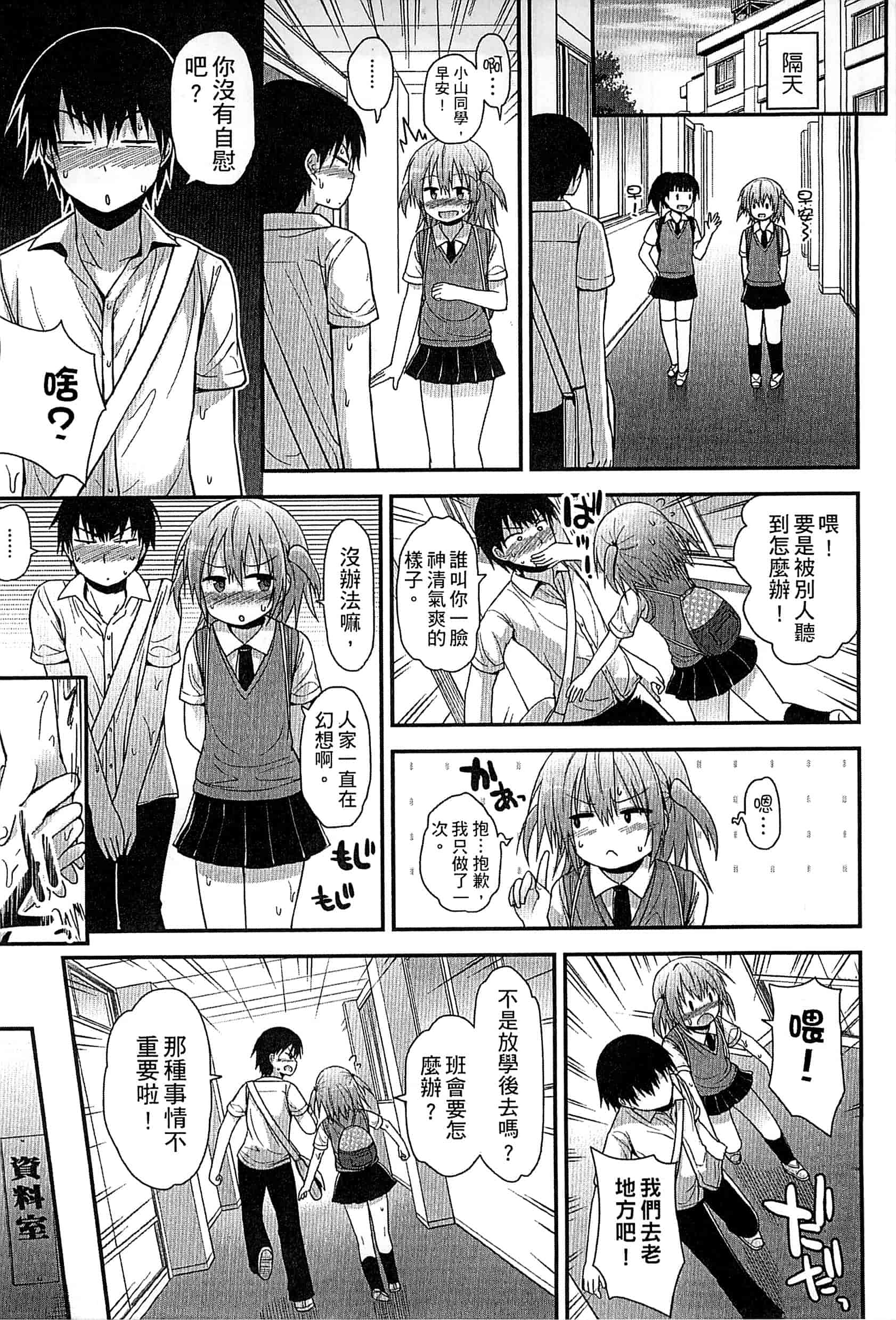 汉化版-[藤坂リリック] ぎゅっと一緒 緊緊相依_第5集