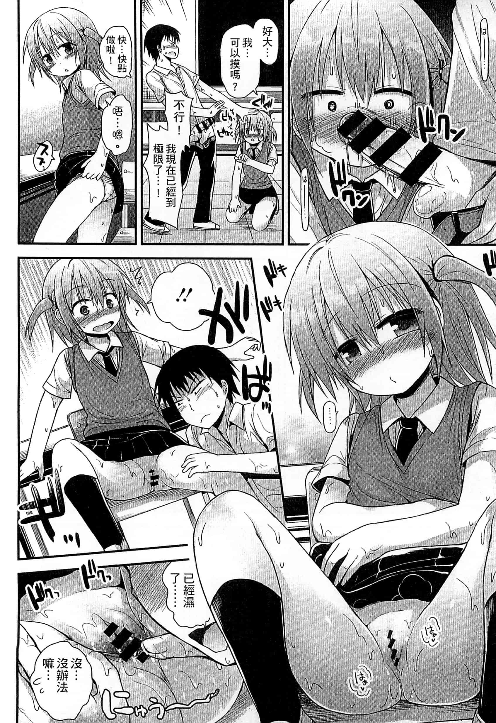 汉化版-[藤坂リリック] ぎゅっと一緒 緊緊相依_第5集