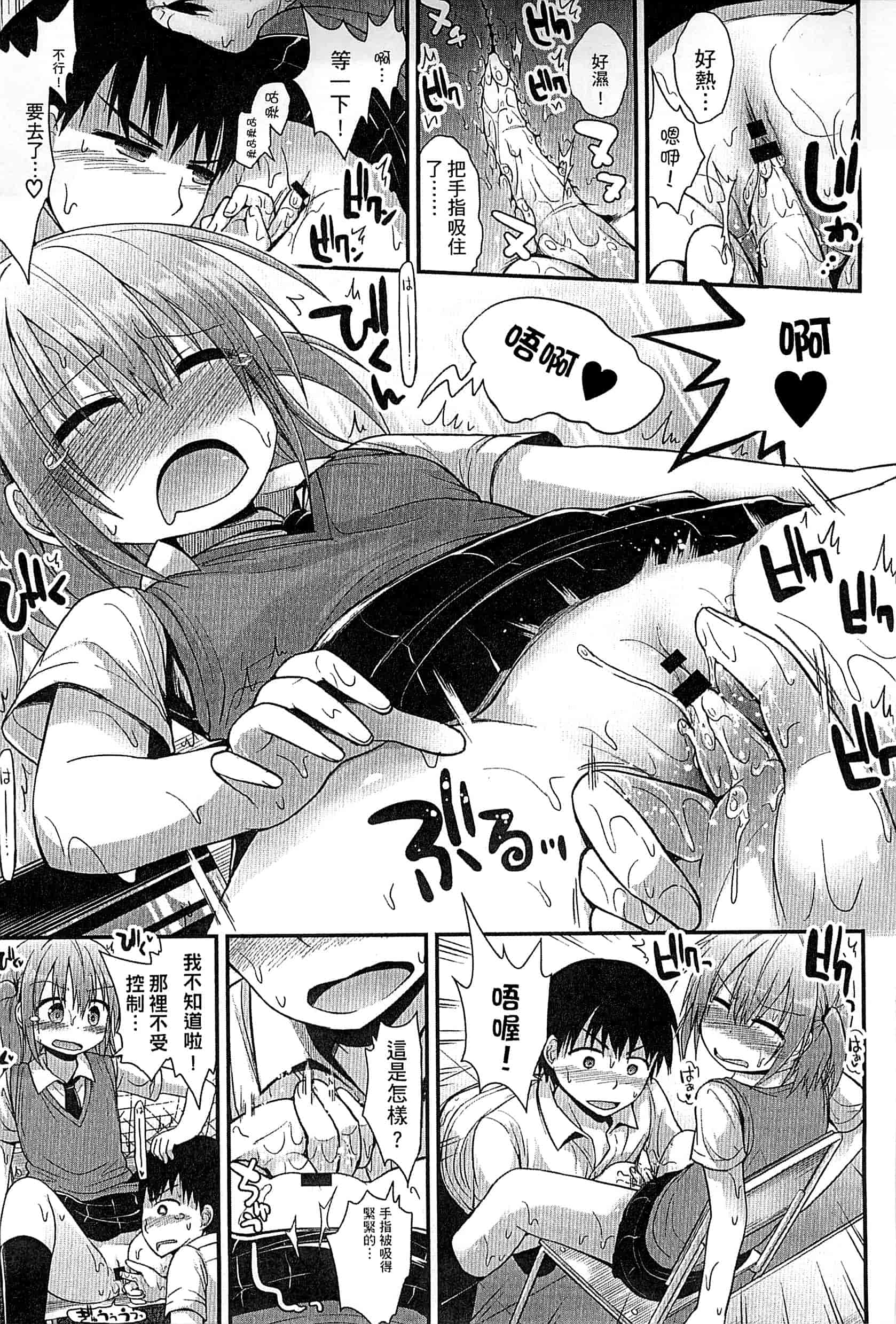 汉化版-[藤坂リリック] ぎゅっと一緒 緊緊相依_第5集