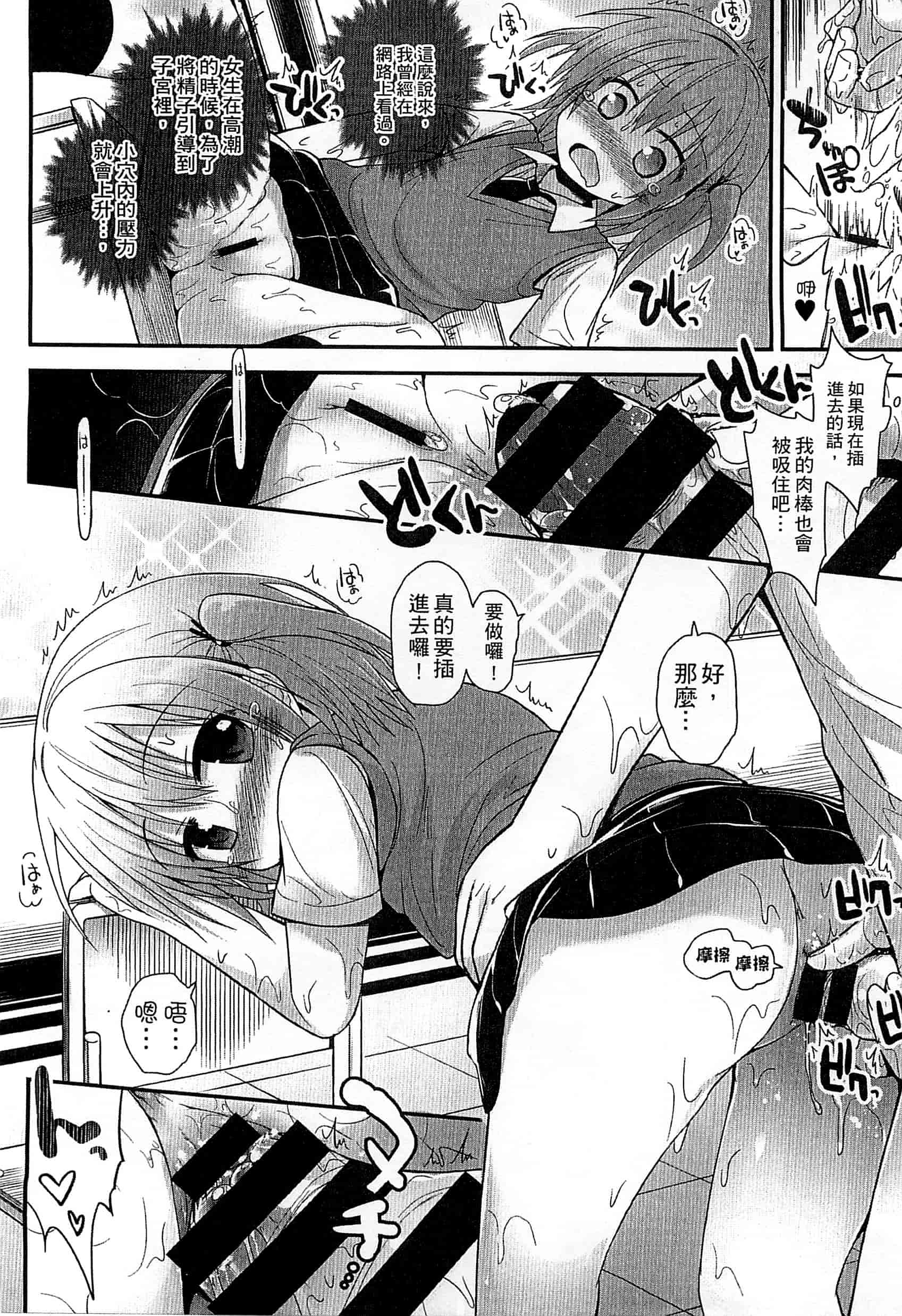 汉化版-[藤坂リリック] ぎゅっと一緒 緊緊相依_第5集